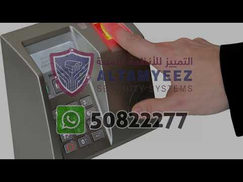 fingerprint punch clock Doha Qatar