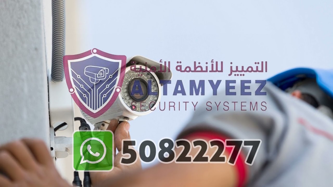 CCTV Installation Services Doha Qatar