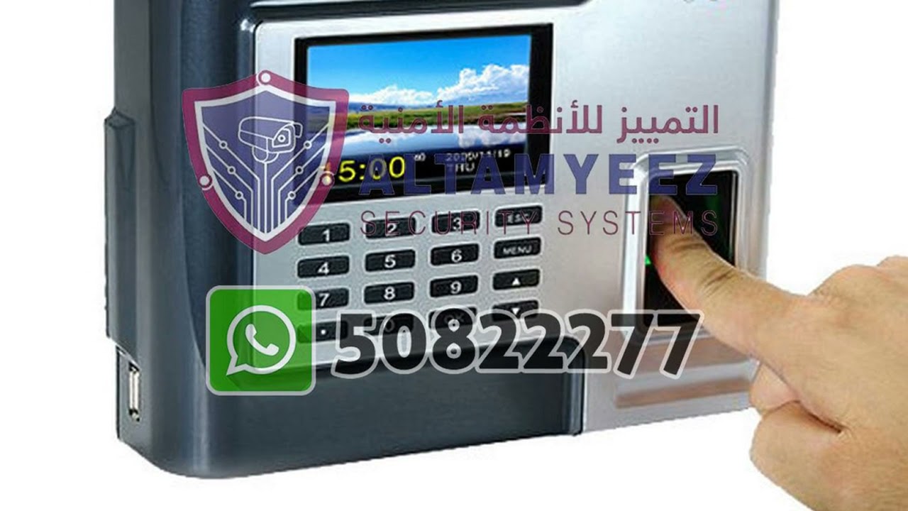 Best Access Control System in Qatar