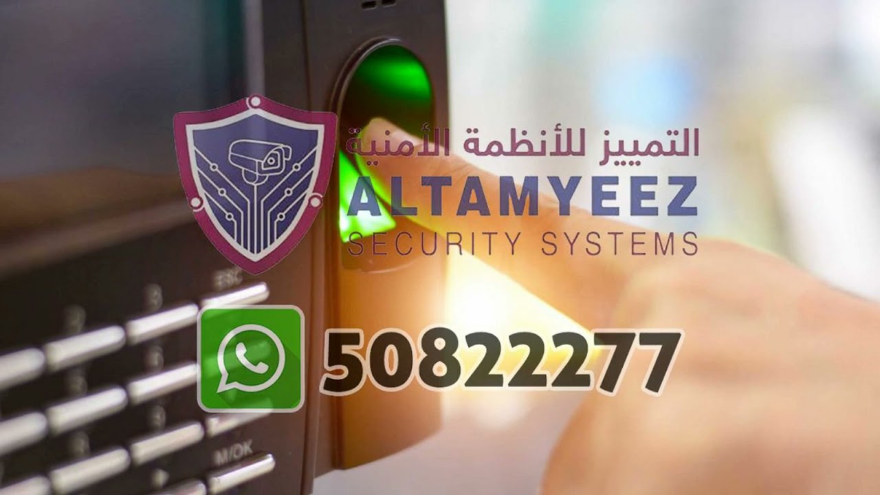 biometric attendance machine price Doha Qatar