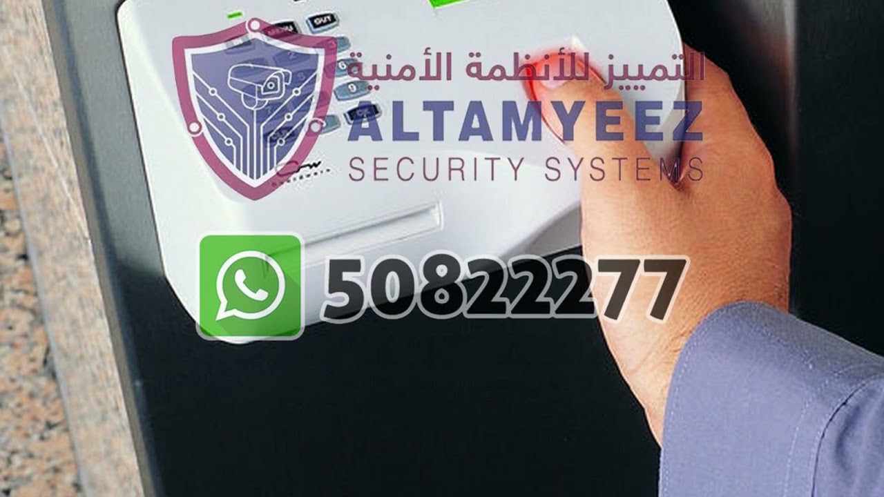 automated time and attendance system Doha Qatar