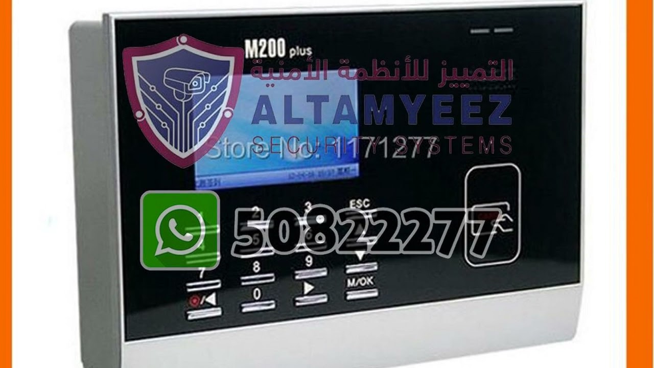 fingerprint attendance system software Doha Qatar