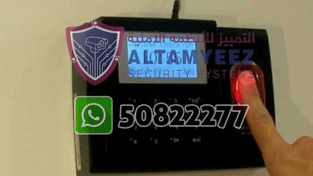 fingerprint attendance system software Doha Qatar