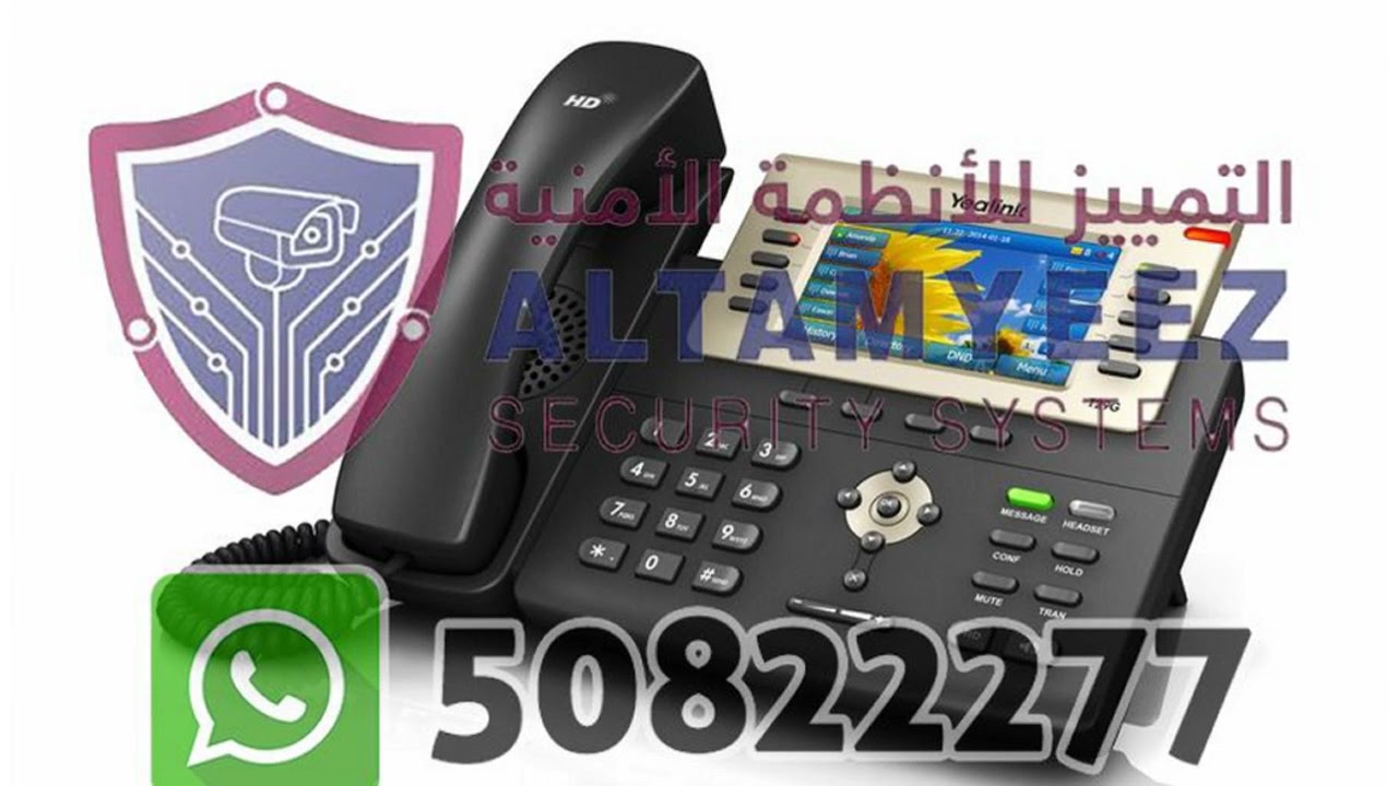 Phone IP Systems Doha Qatar