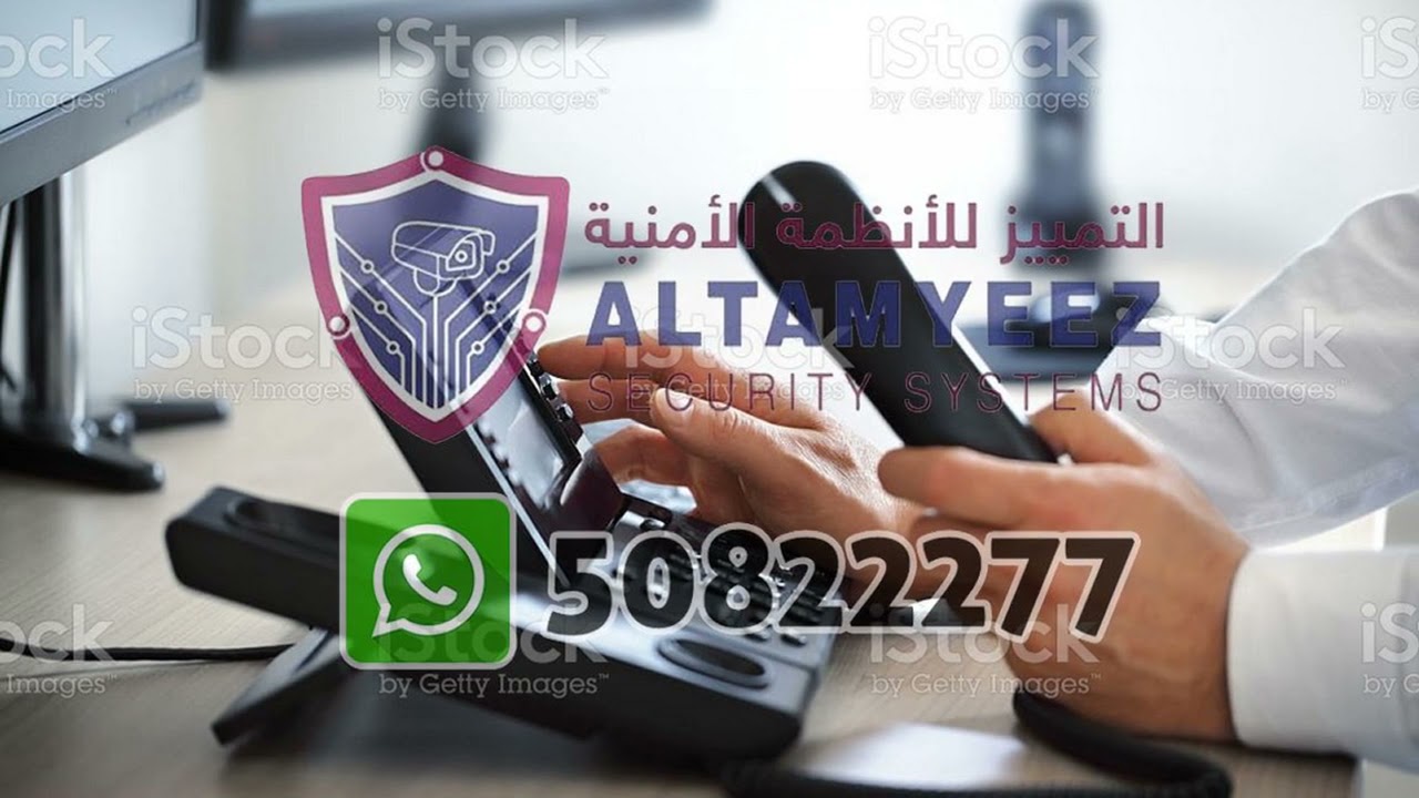 w52p – Doha Qatar الدوحة قطر  أنظمة الهاتف